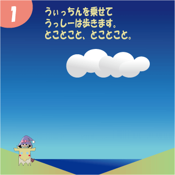 うぃっちん5話01